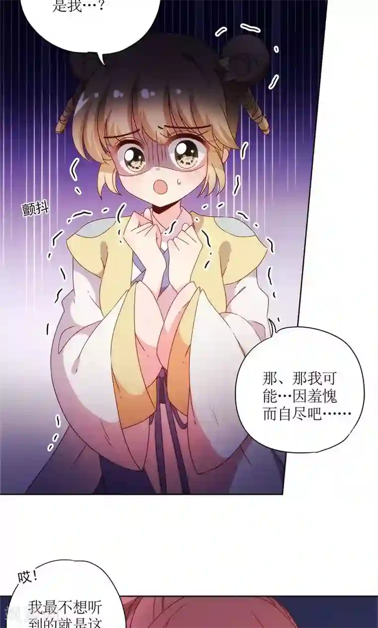 皇后娘娘的五毛特效第108话