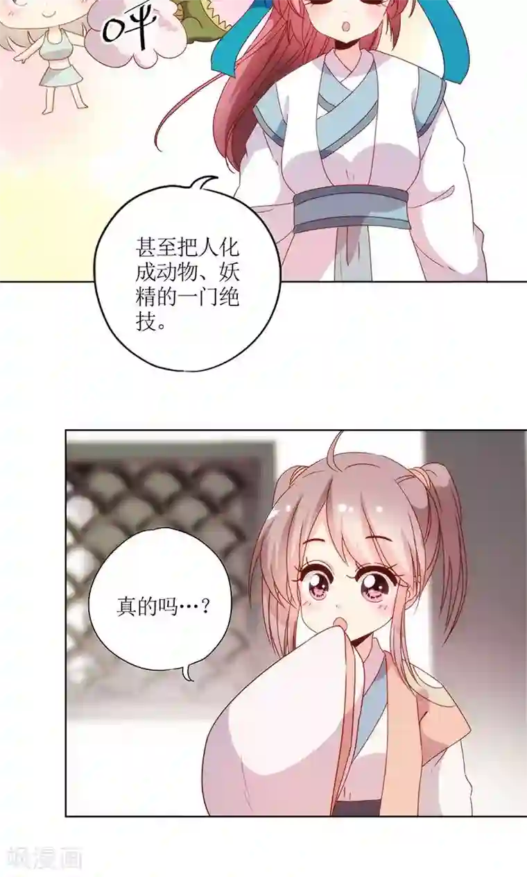 皇后娘娘的五毛特效第108话