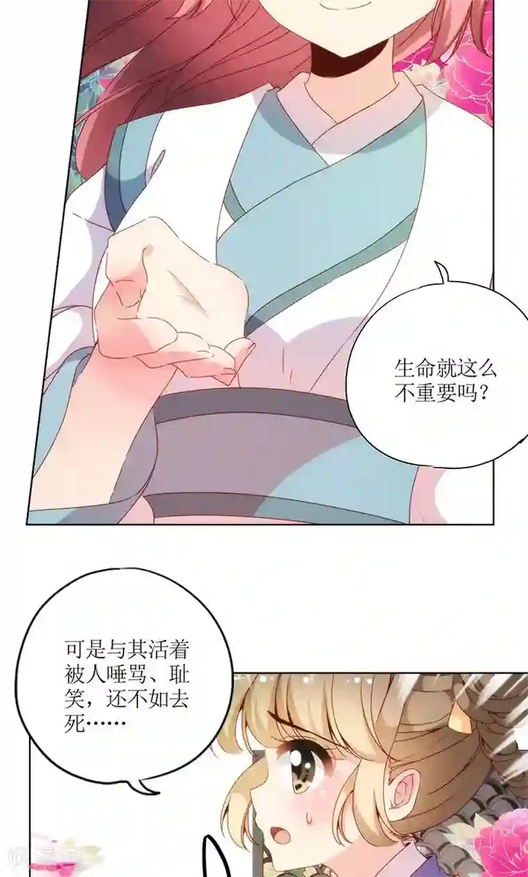 皇后娘娘的五毛特效第108话