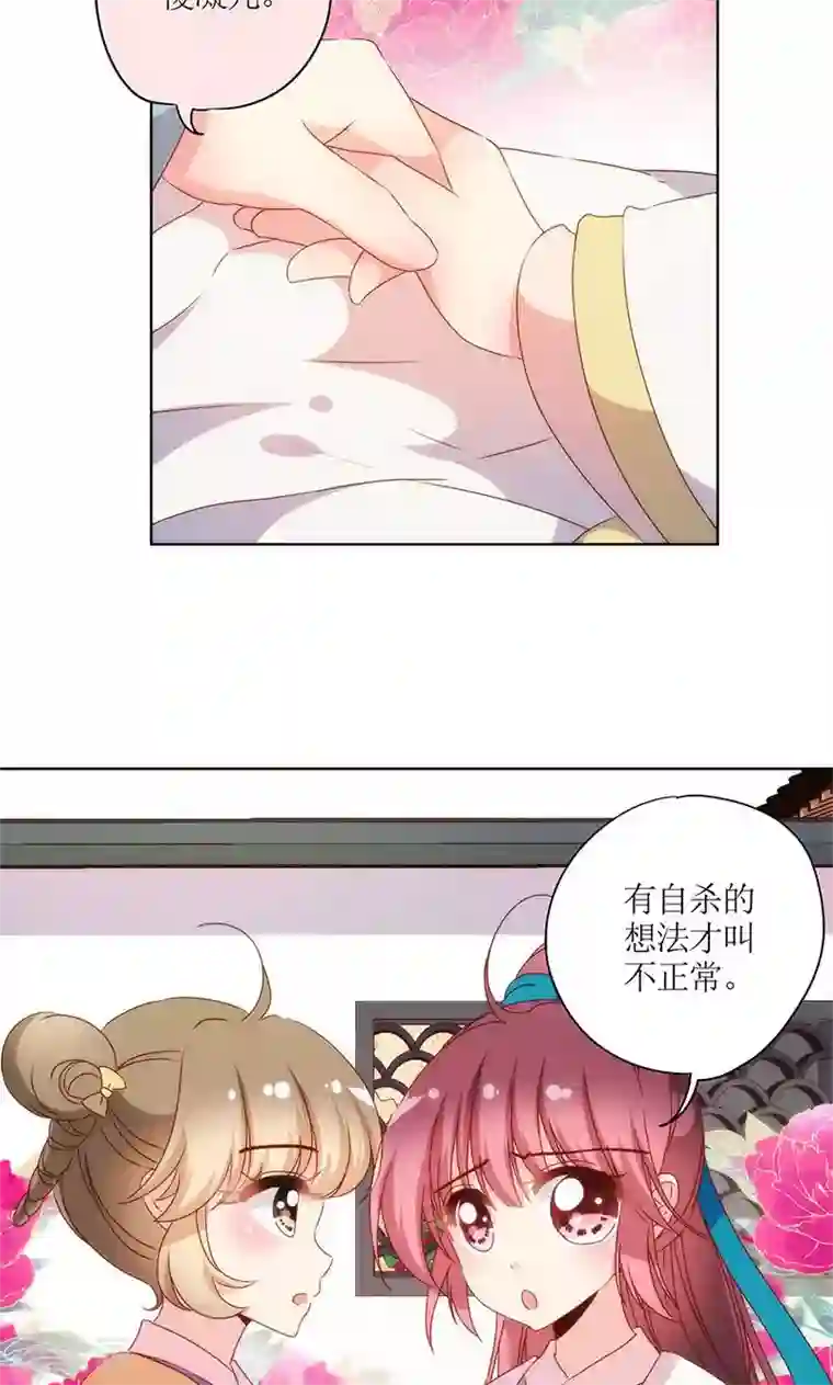 皇后娘娘的五毛特效第108话
