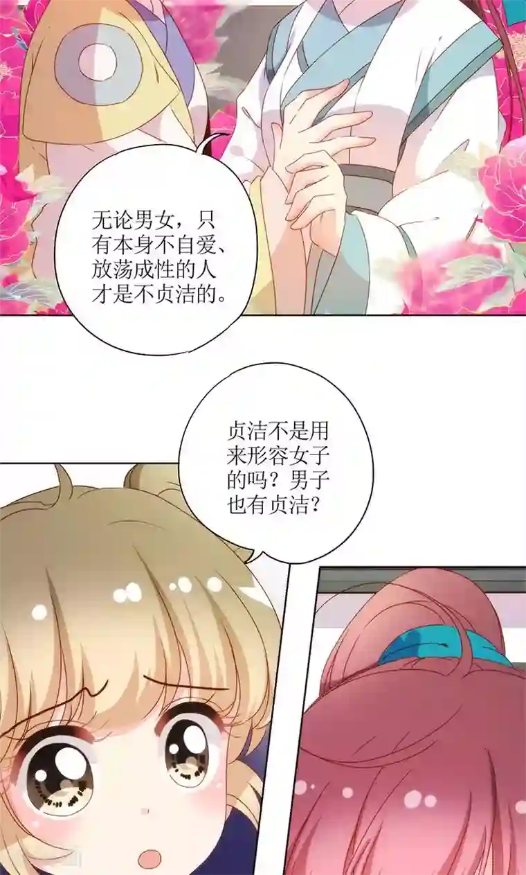 皇后娘娘的五毛特效第108话