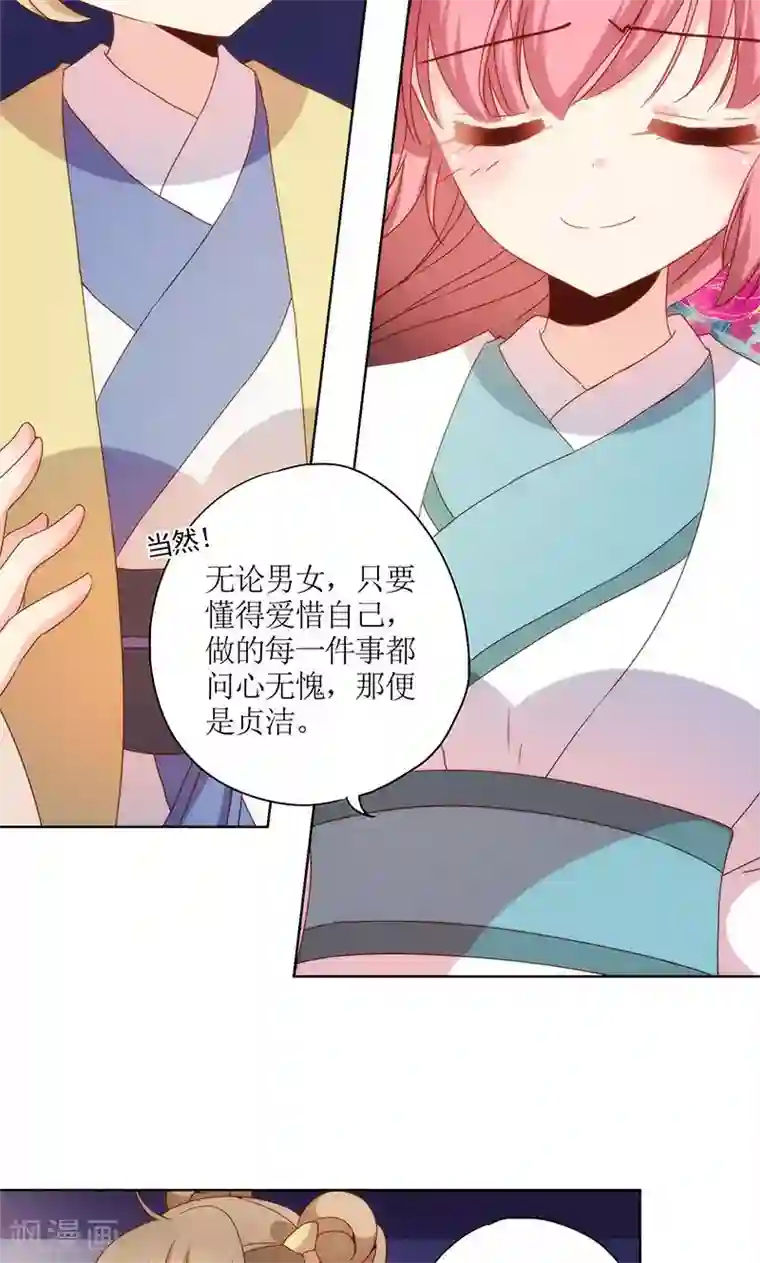 皇后娘娘的五毛特效第108话