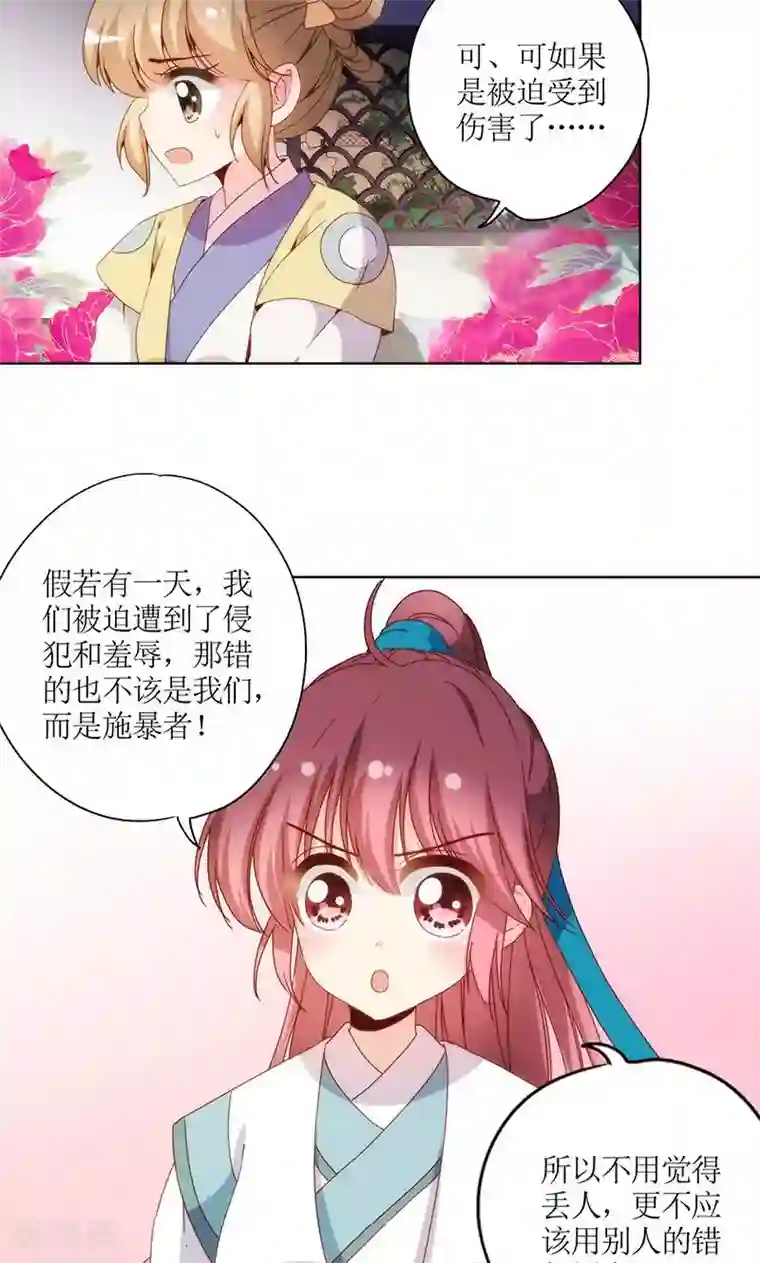 皇后娘娘的五毛特效第108话