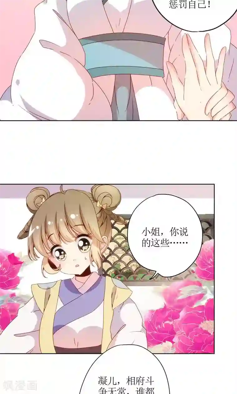 皇后娘娘的五毛特效第108话
