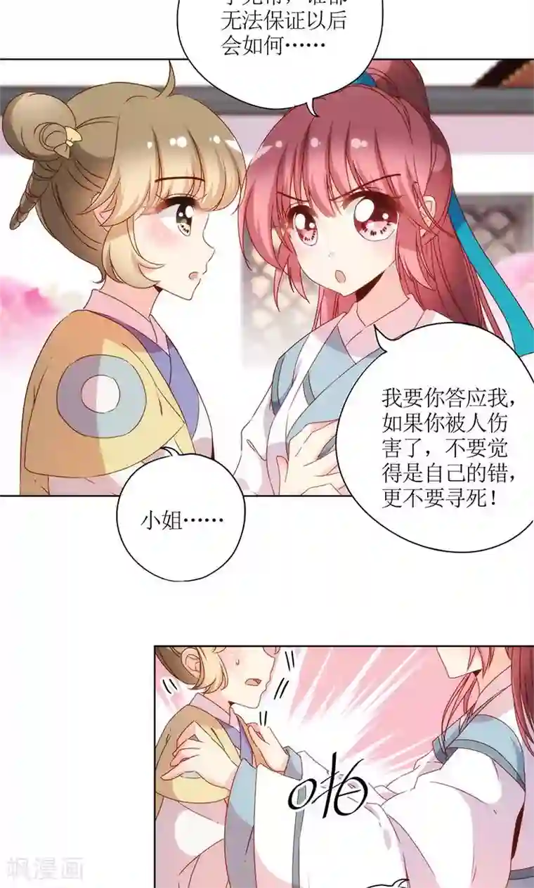 皇后娘娘的五毛特效第108话