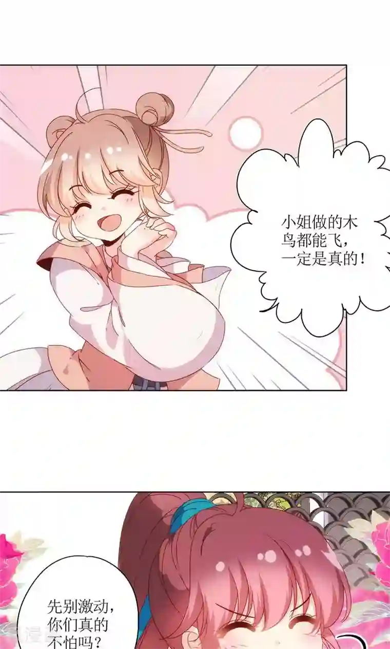 皇后娘娘的五毛特效第108话
