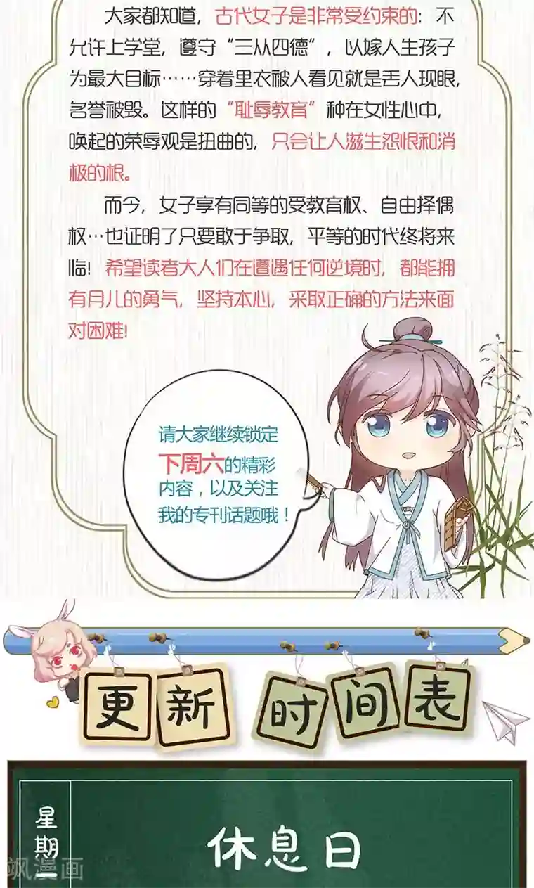皇后娘娘的五毛特效第108话