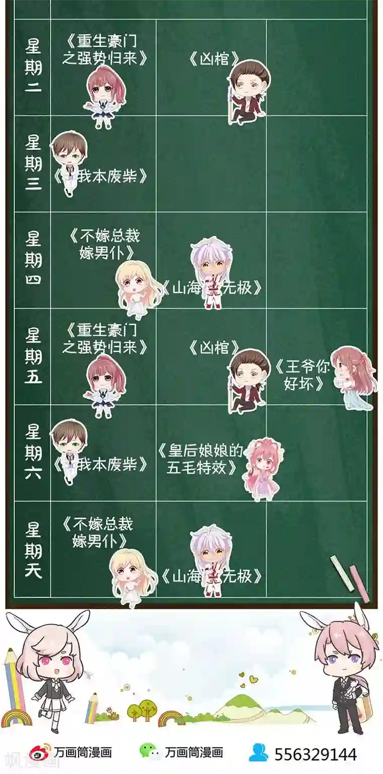 皇后娘娘的五毛特效第108话