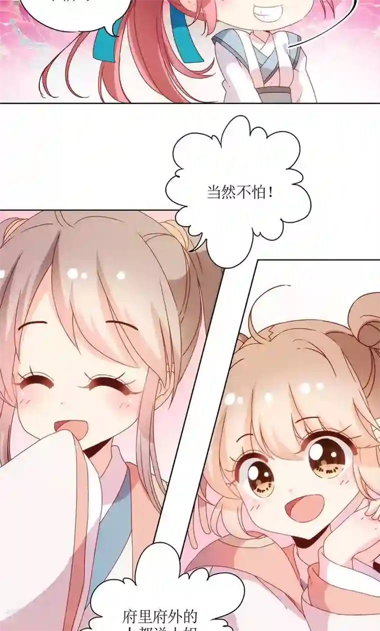 皇后娘娘的五毛特效第108话