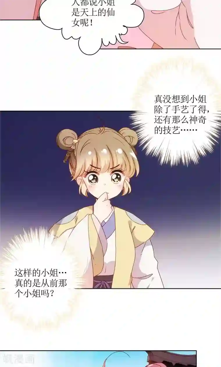 皇后娘娘的五毛特效第108话