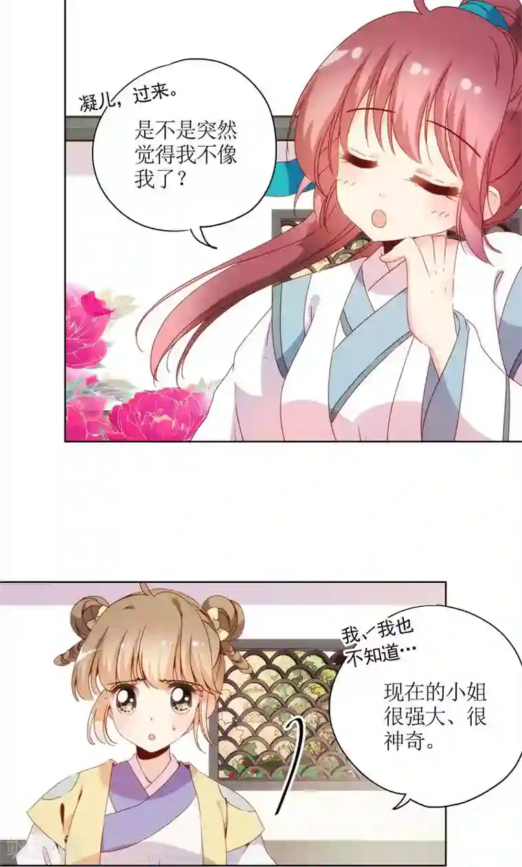 皇后娘娘的五毛特效第108话