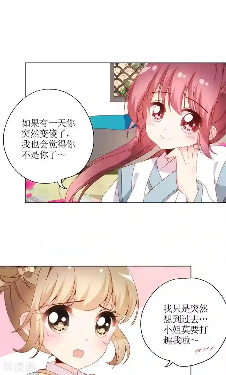 皇后娘娘的五毛特效第108话