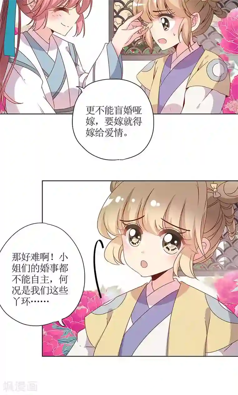 皇后娘娘的五毛特效第109话