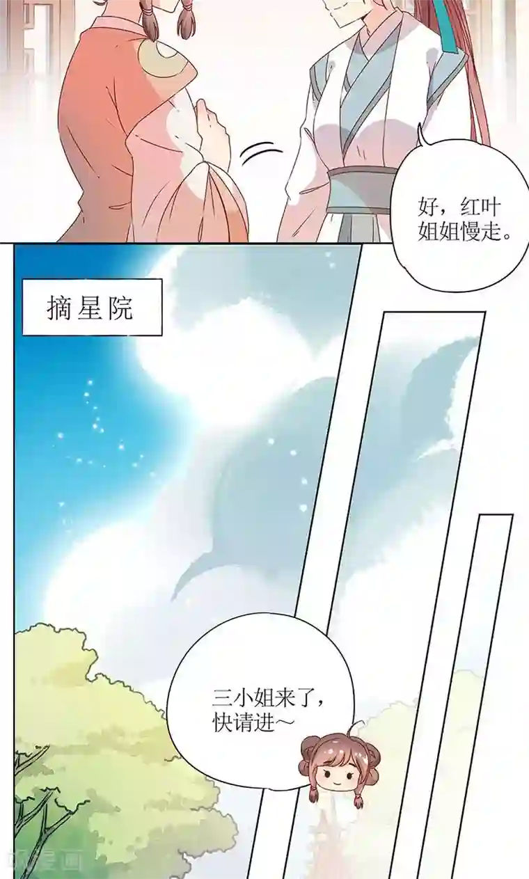 皇后娘娘的五毛特效第109话