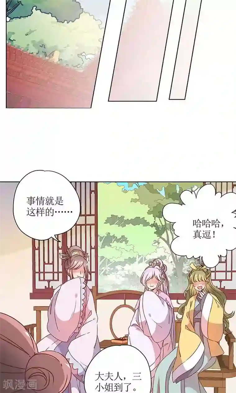 皇后娘娘的五毛特效第109话