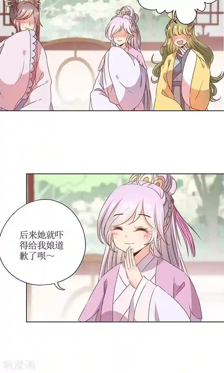 皇后娘娘的五毛特效第109话