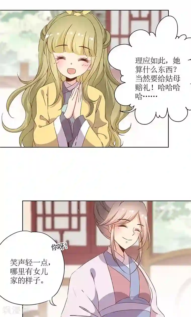 皇后娘娘的五毛特效第109话