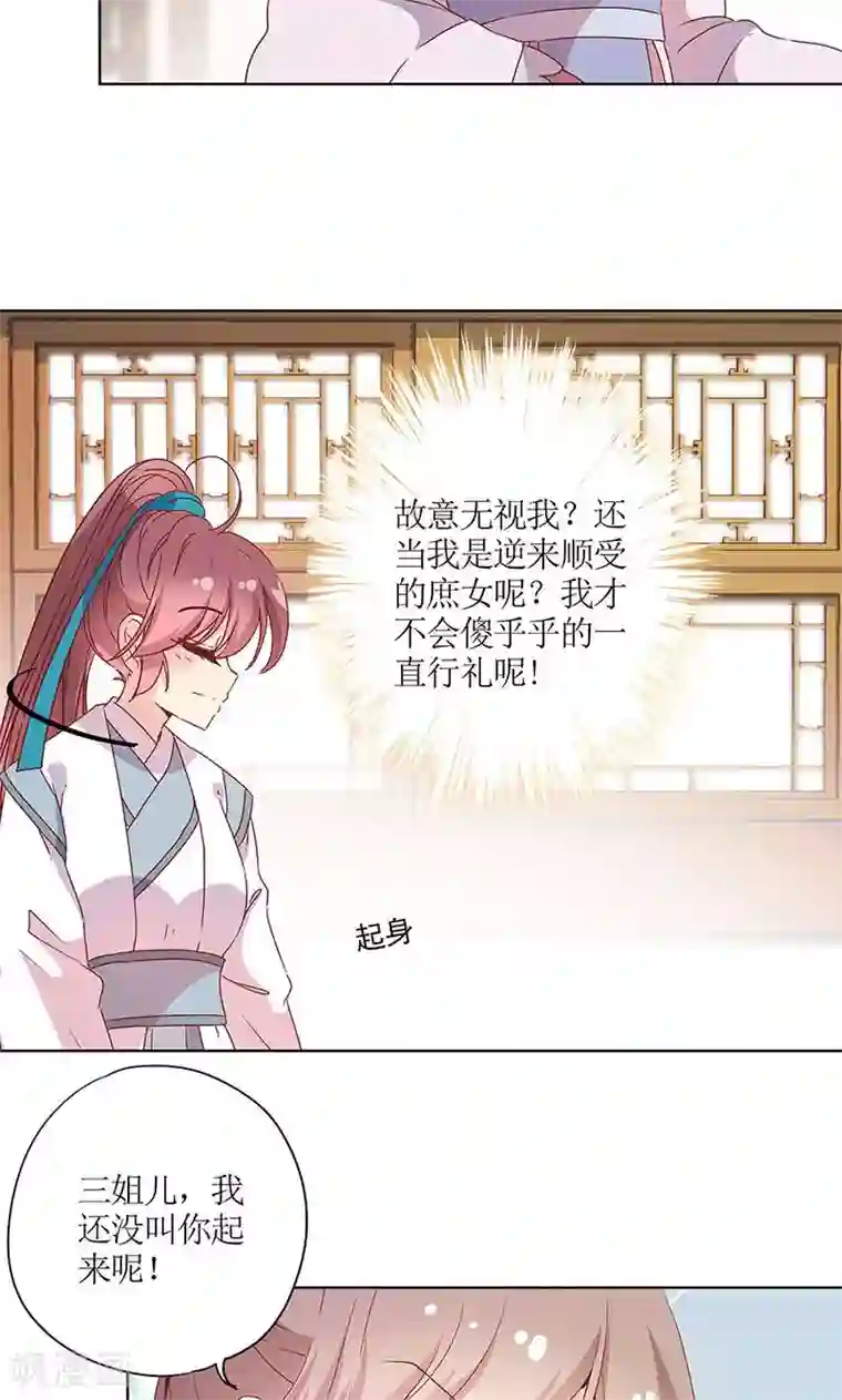 皇后娘娘的五毛特效第109话