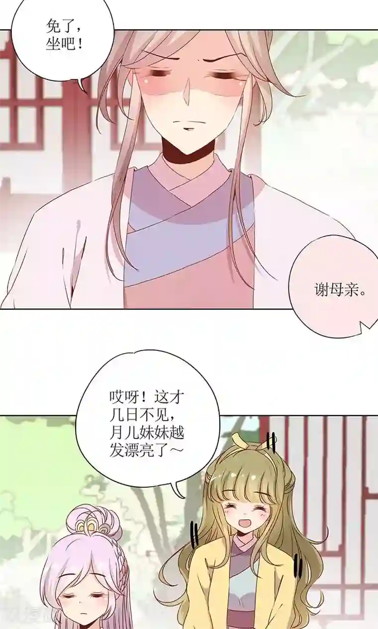 皇后娘娘的五毛特效第109话