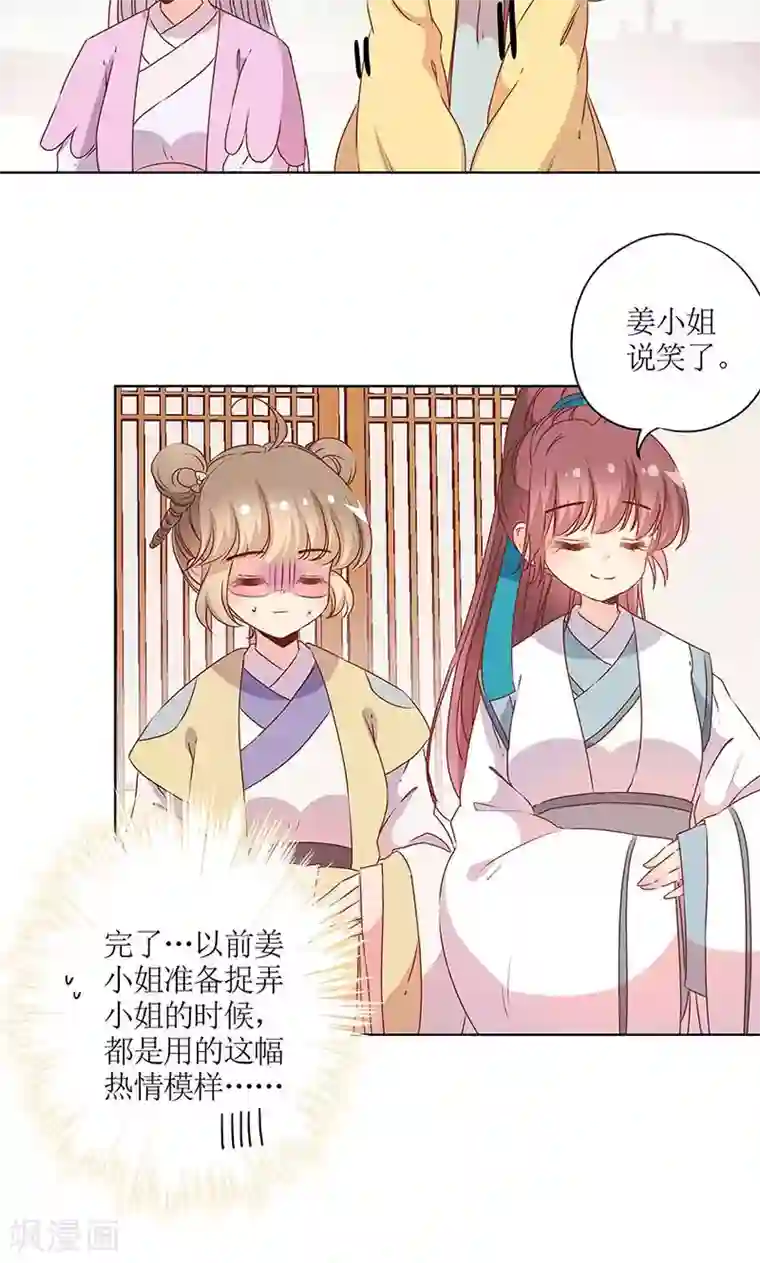 皇后娘娘的五毛特效第109话