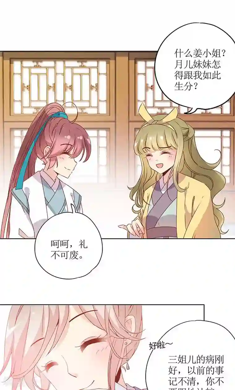 皇后娘娘的五毛特效第109话