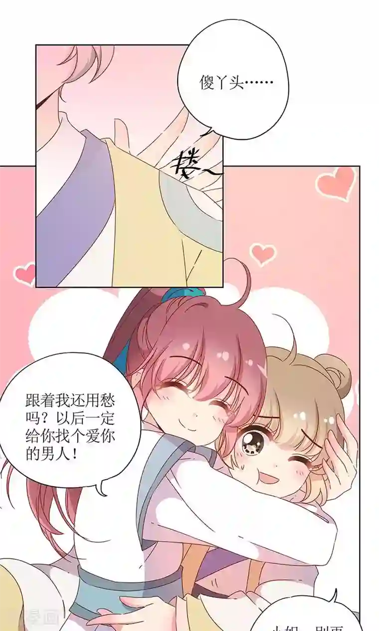皇后娘娘的五毛特效第109话