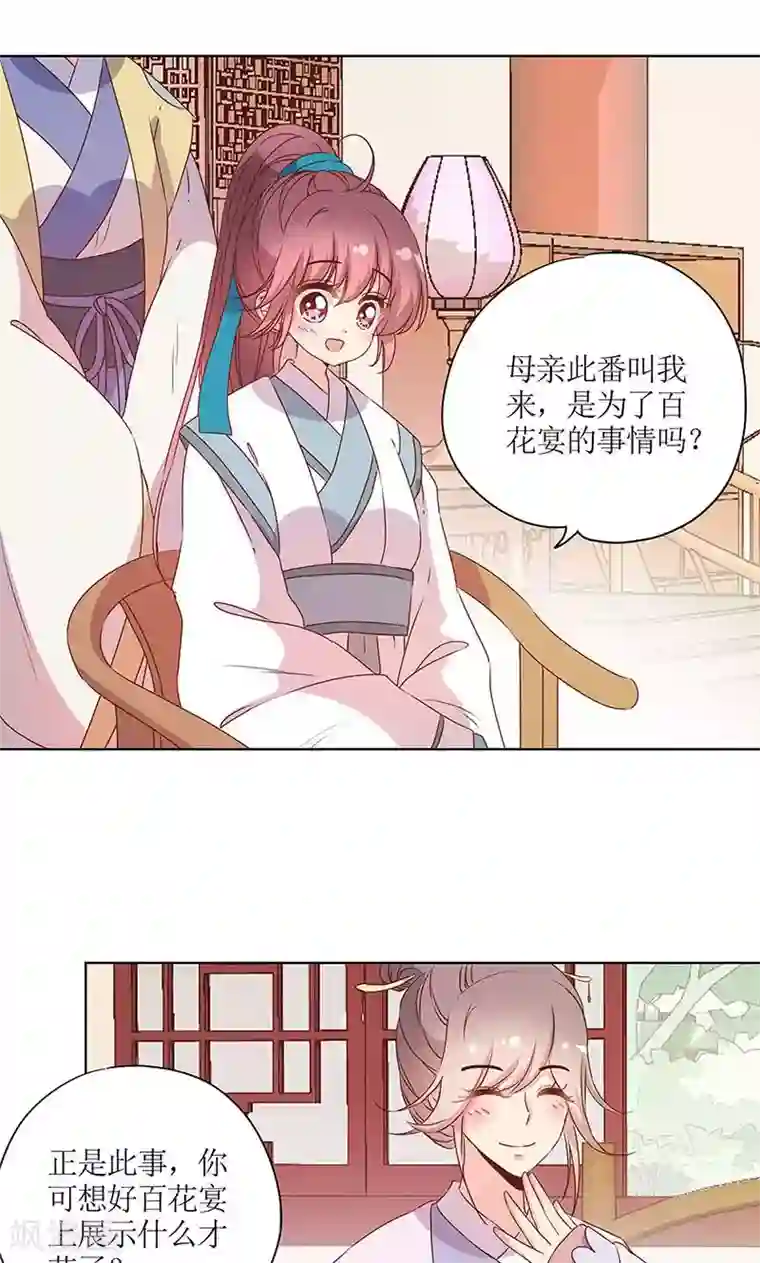 皇后娘娘的五毛特效第109话