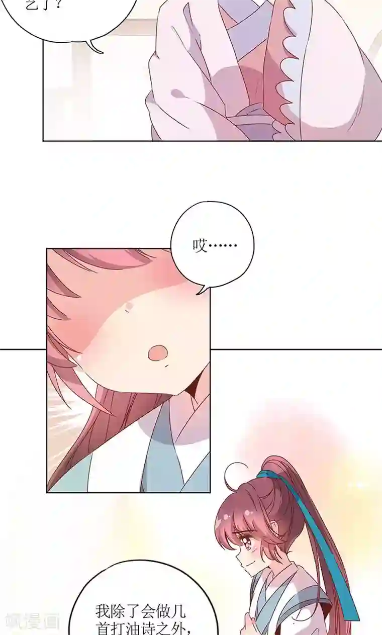 皇后娘娘的五毛特效第109话