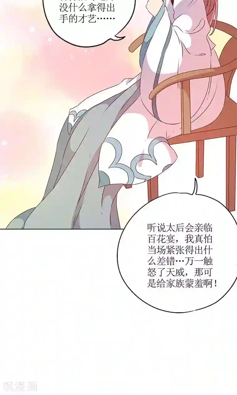 皇后娘娘的五毛特效第109话
