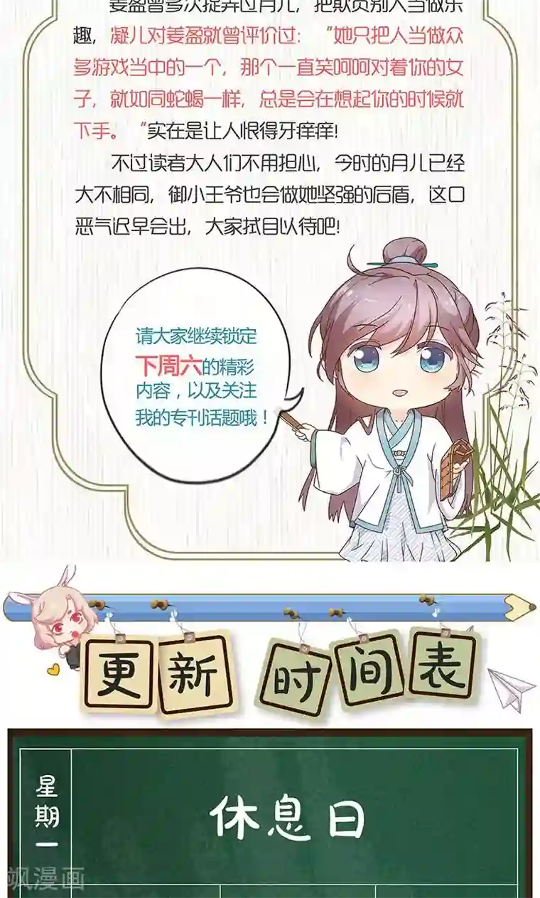 皇后娘娘的五毛特效第109话