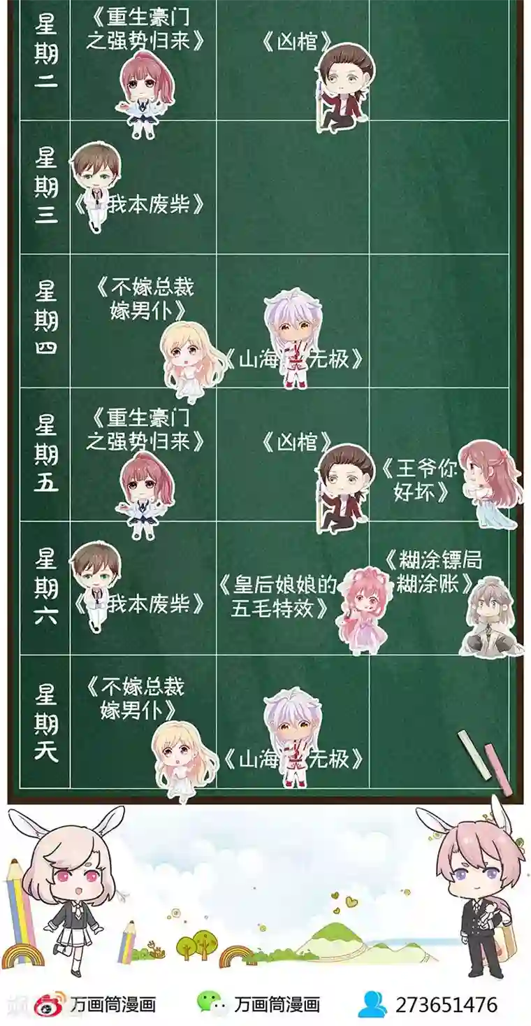 皇后娘娘的五毛特效第109话