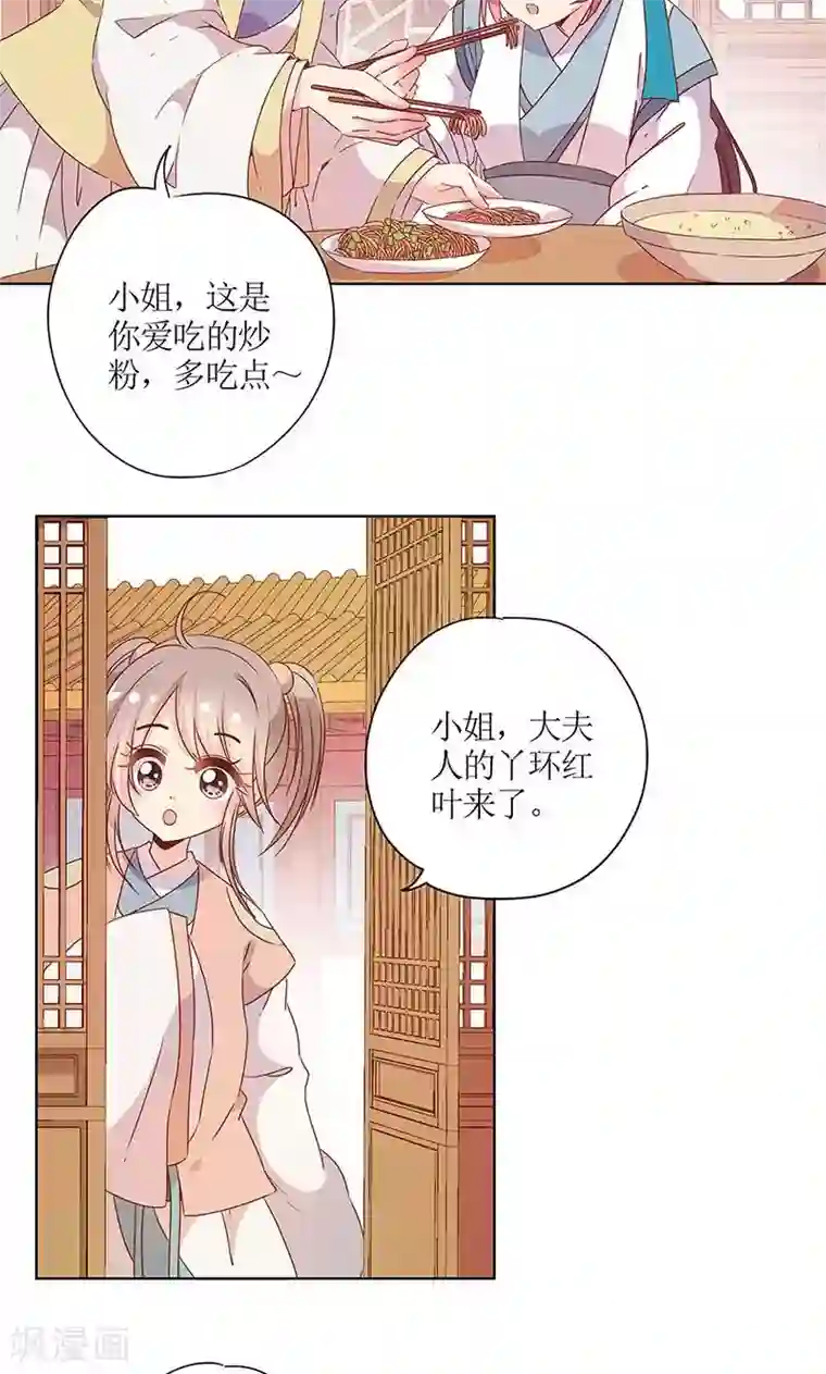 皇后娘娘的五毛特效第109话