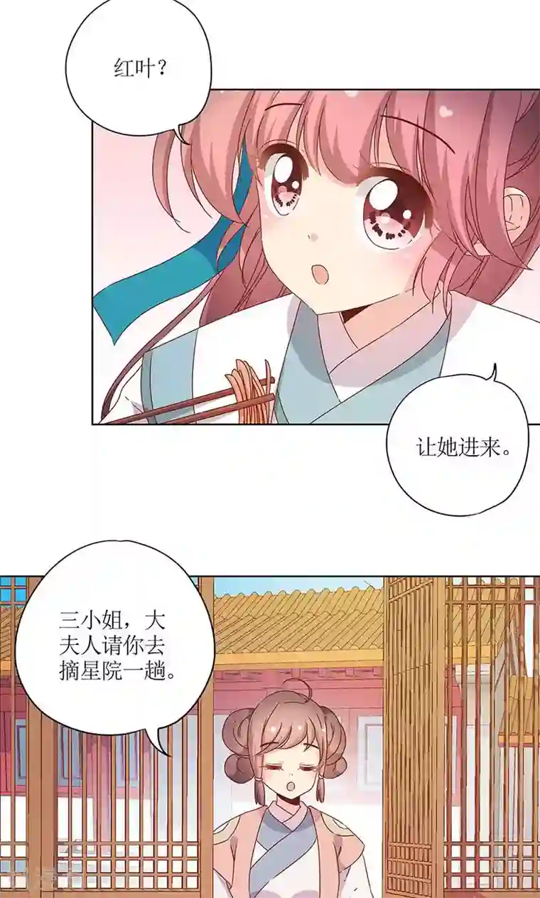 皇后娘娘的五毛特效第109话