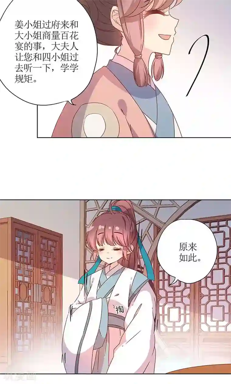 皇后娘娘的五毛特效第109话