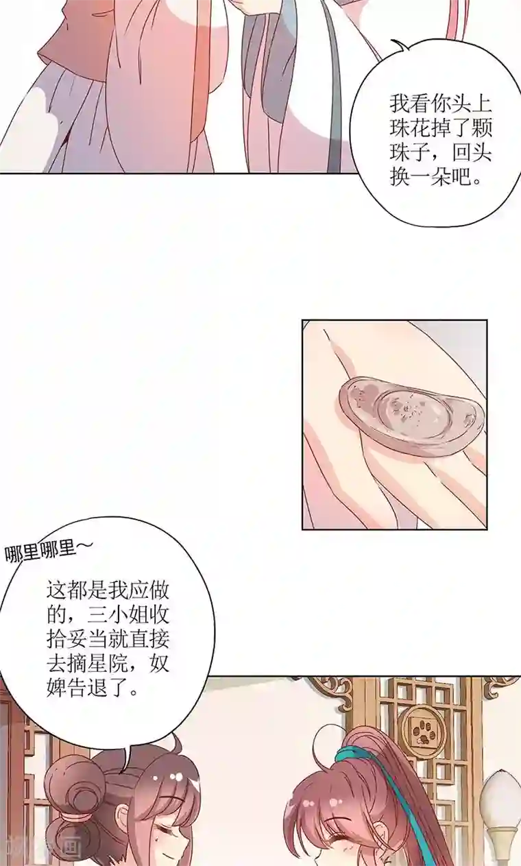 皇后娘娘的五毛特效第109话