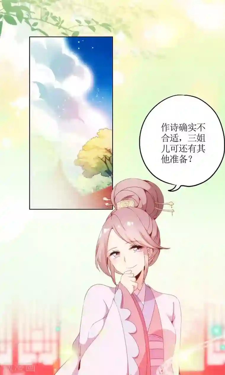 皇后娘娘的五毛特效第110话