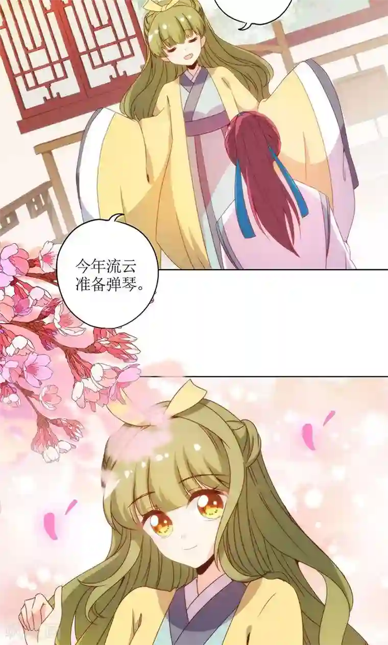 皇后娘娘的五毛特效第110话