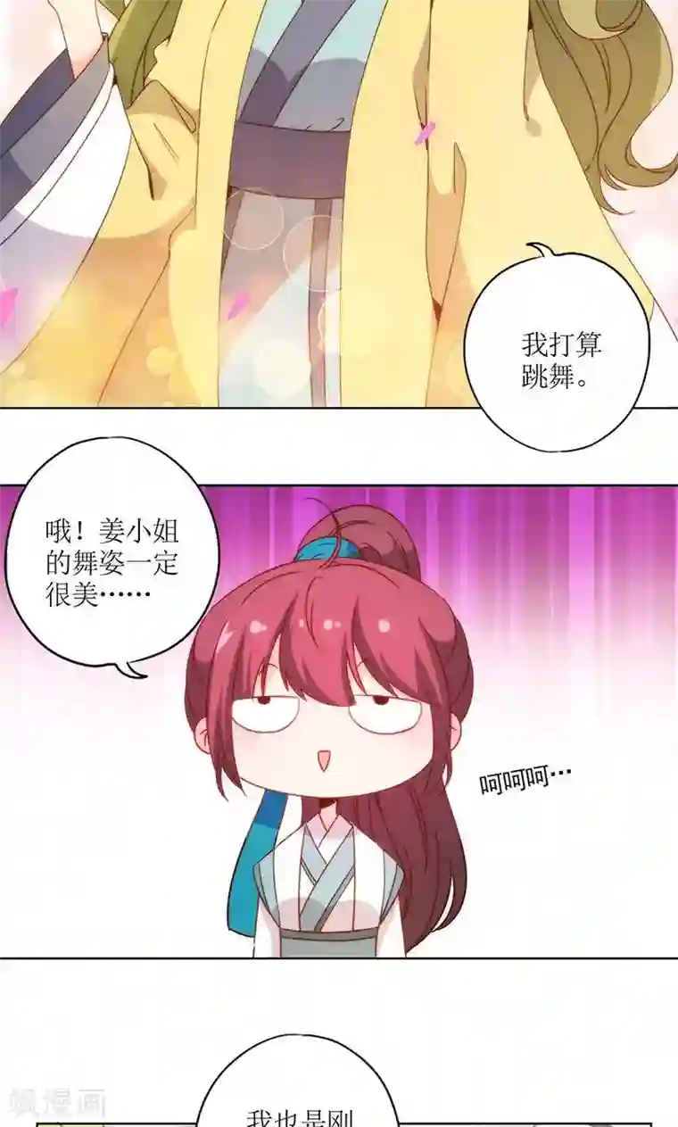 皇后娘娘的五毛特效第110话