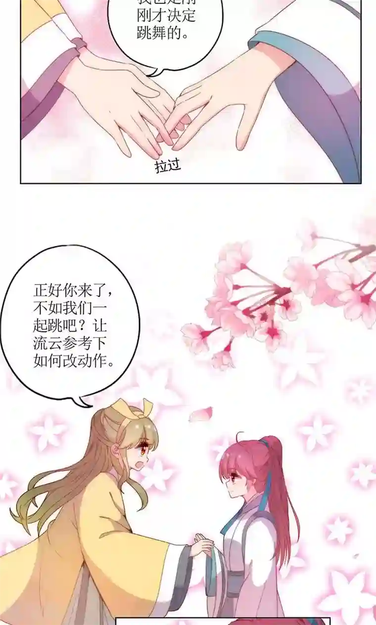 皇后娘娘的五毛特效第110话