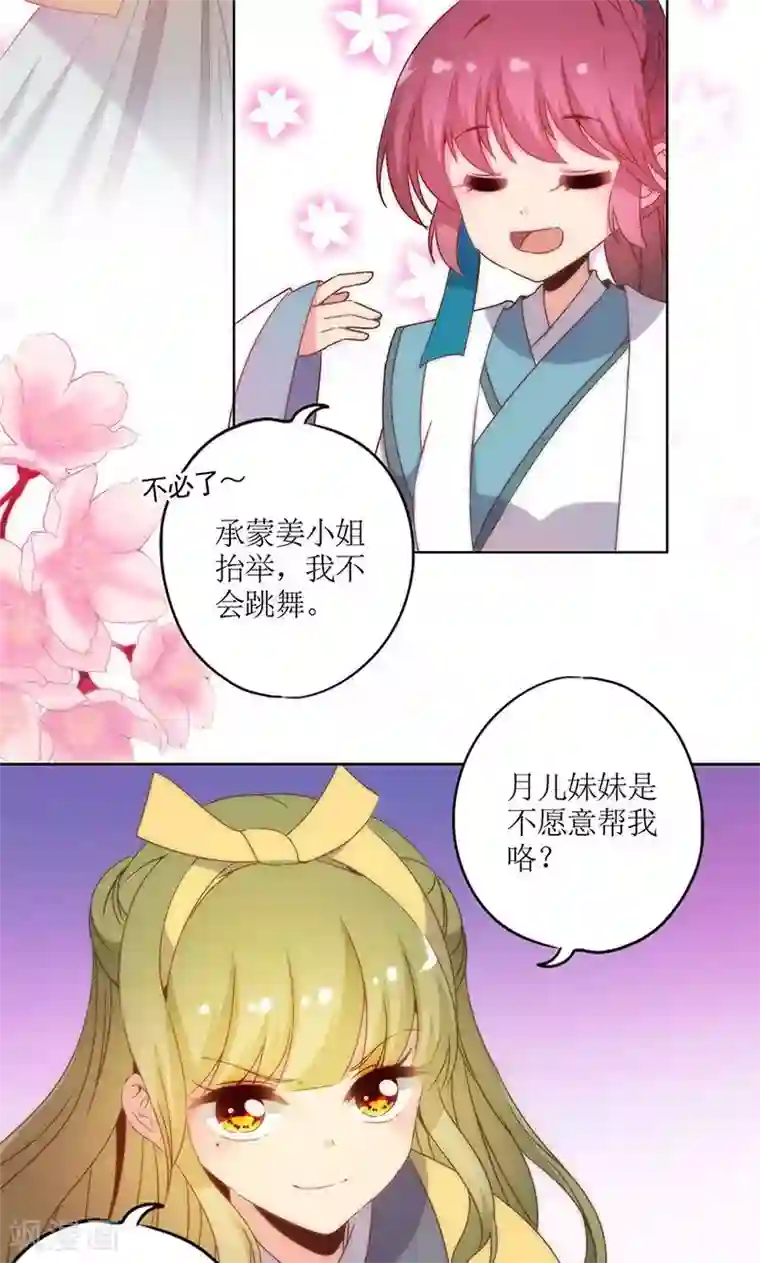 皇后娘娘的五毛特效第110话