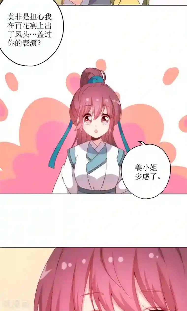 皇后娘娘的五毛特效第110话