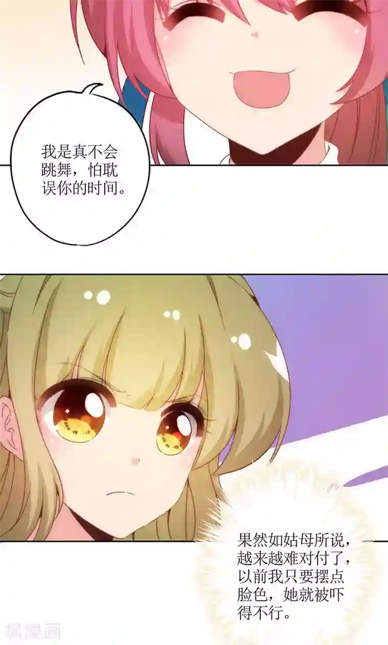 皇后娘娘的五毛特效第110话