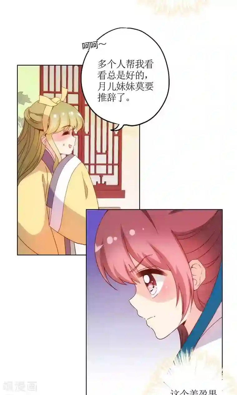 皇后娘娘的五毛特效第110话