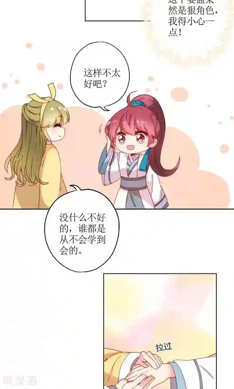 皇后娘娘的五毛特效第110话