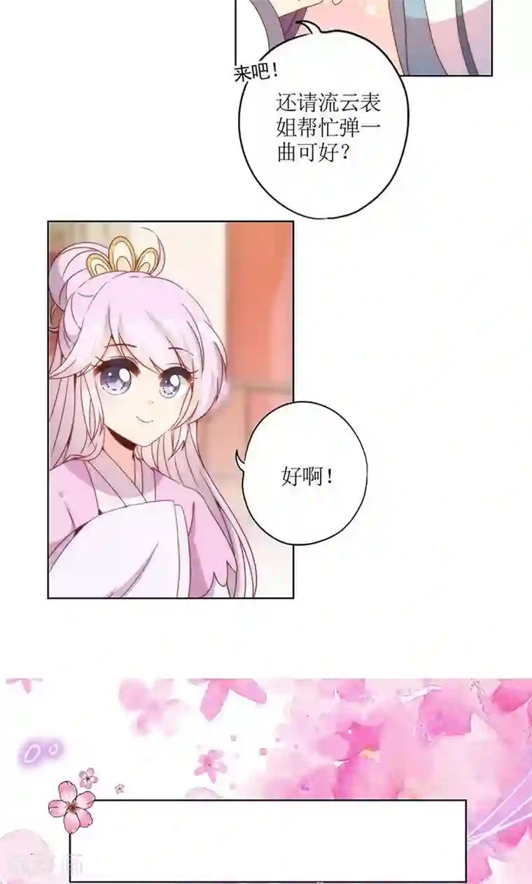 皇后娘娘的五毛特效第110话