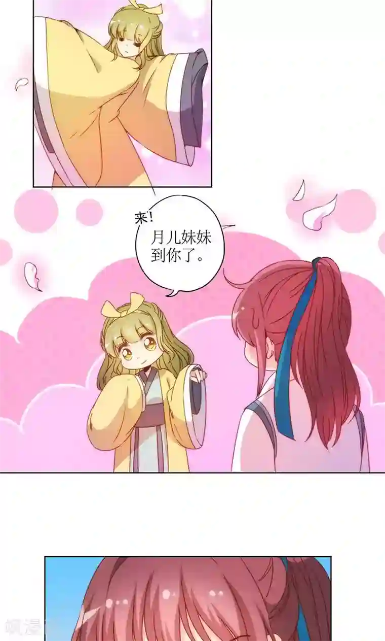 皇后娘娘的五毛特效第110话