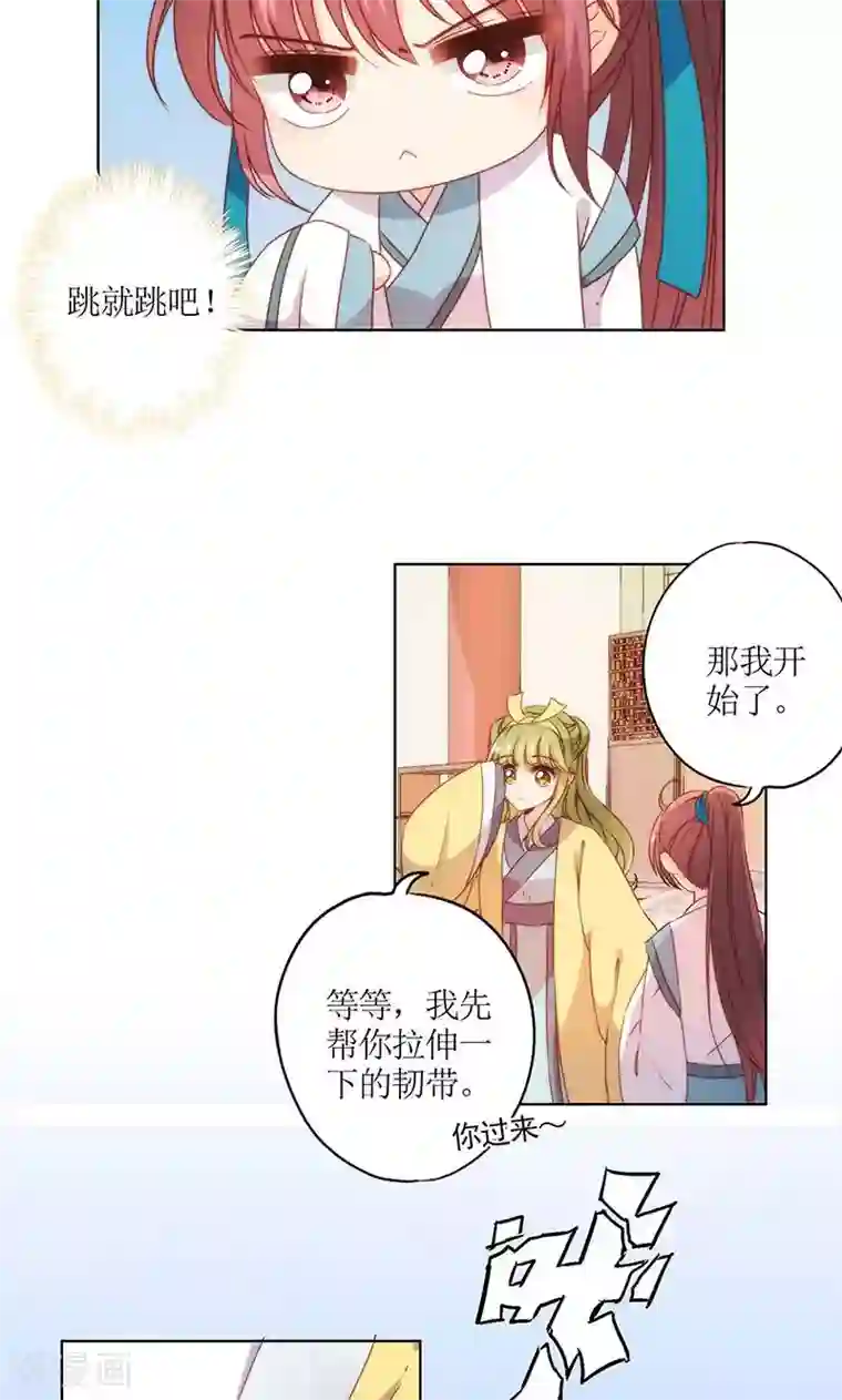 皇后娘娘的五毛特效第110话