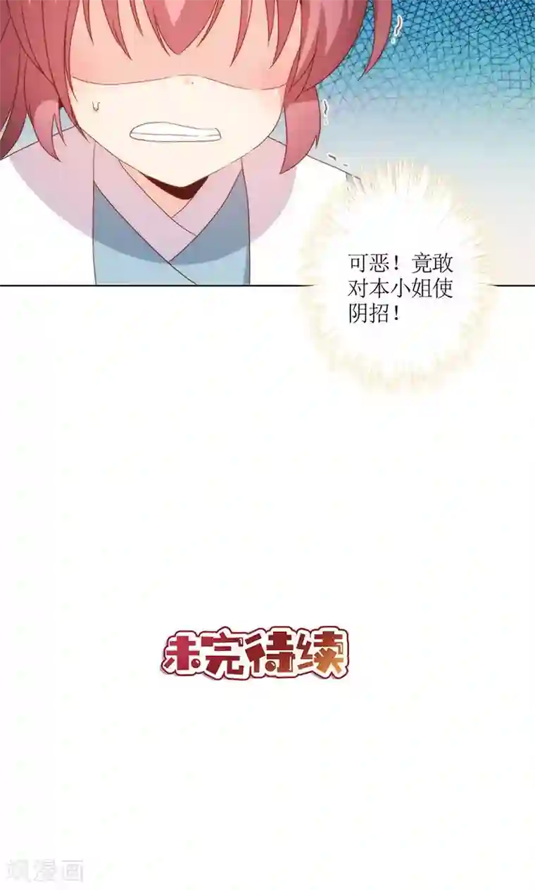 皇后娘娘的五毛特效第110话