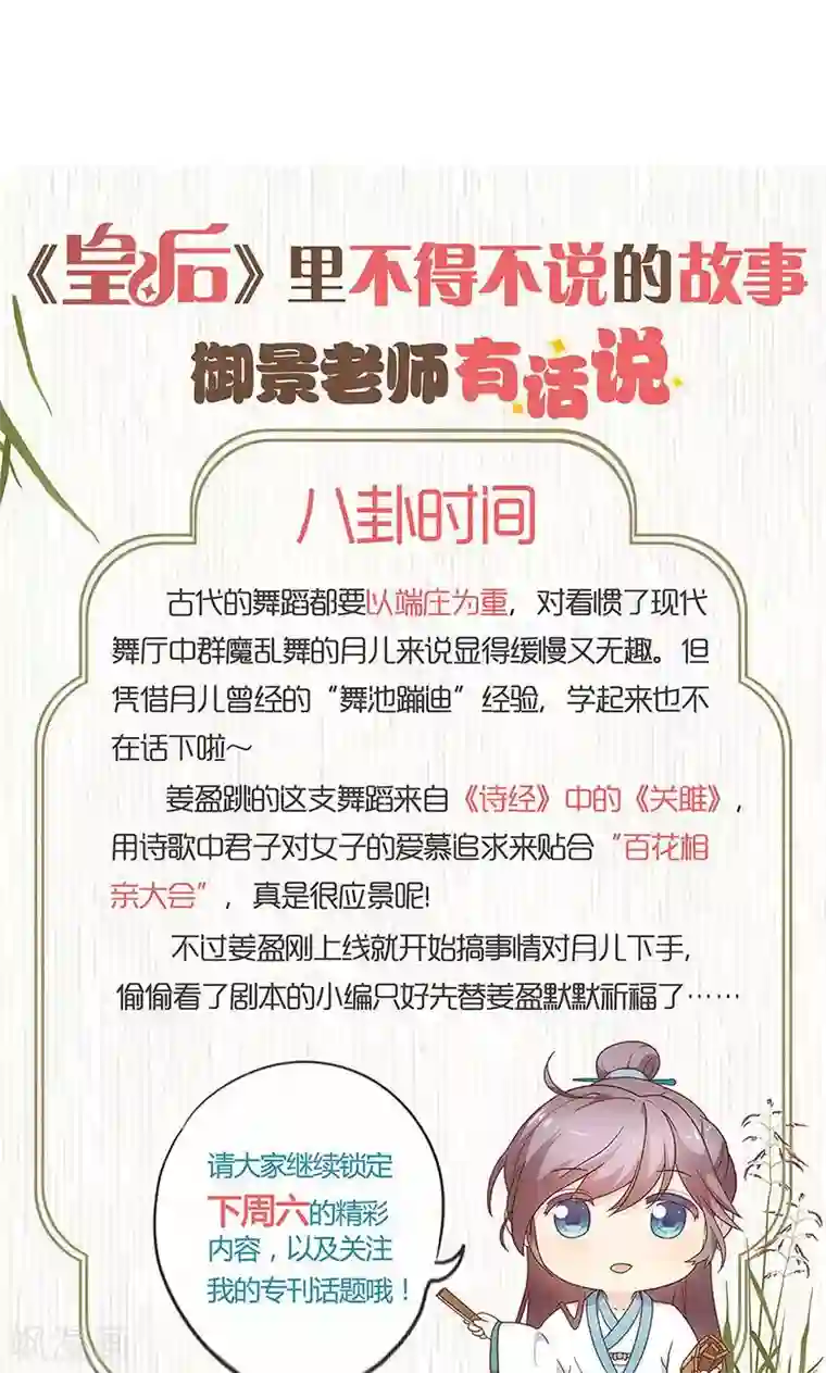 皇后娘娘的五毛特效第110话