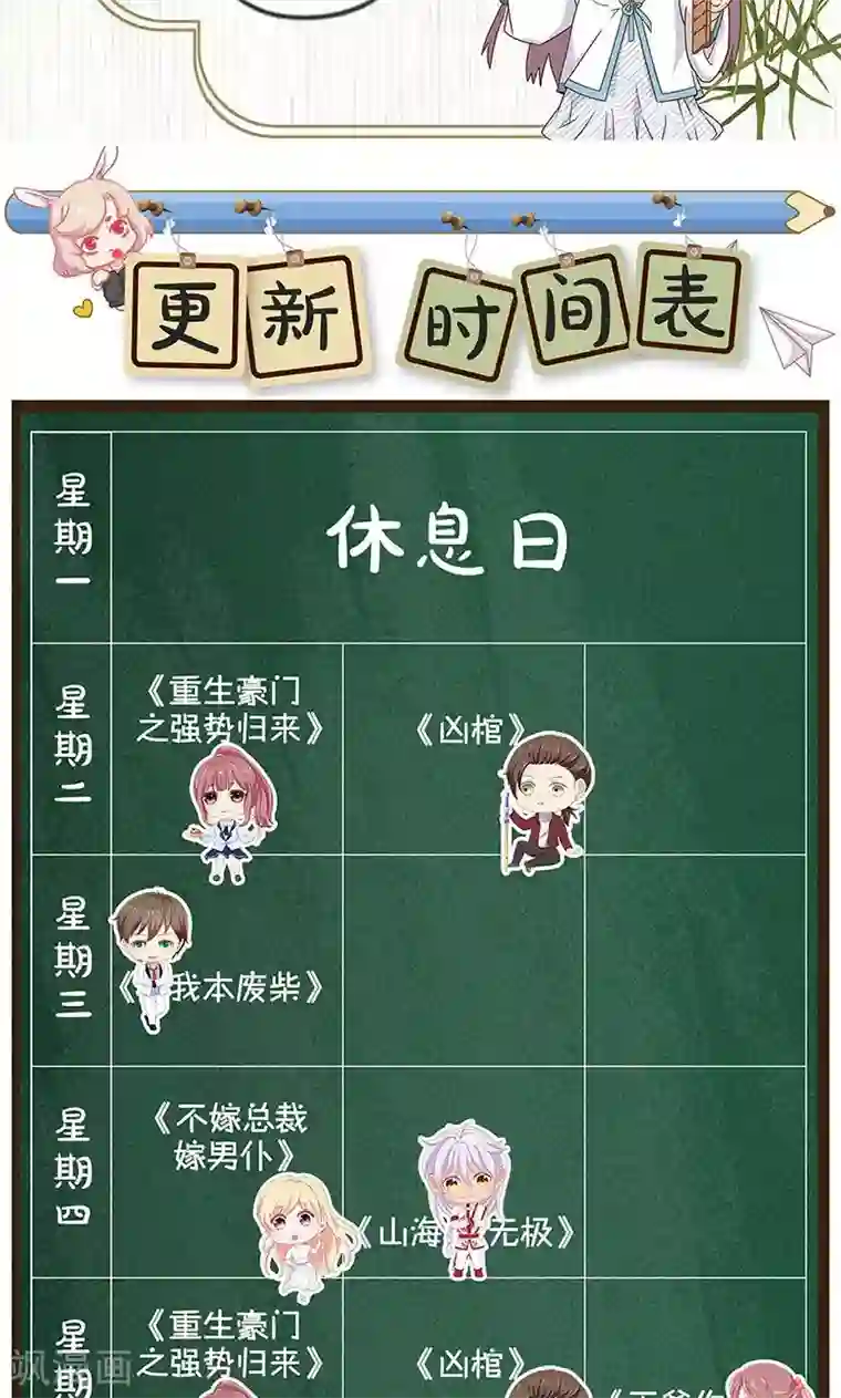 皇后娘娘的五毛特效第110话